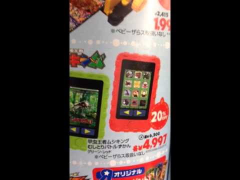 昆虫王者ムシキングのおもちゃがトイザらスのクリスマスセールで安い YouTube動画