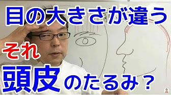 目の大きさが違うのを整える方法 Youtube