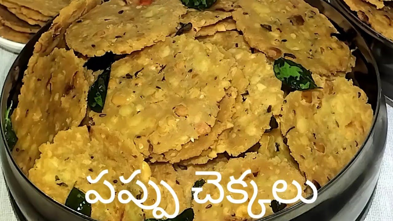 స్వీట్ షాప్ వాళ్ళు చెప్పిన సీక్రెట్ పప్పు చెక్కలు కొలతలు టిప్స్ తో కరకరలాడే పప్పు చెక్కలు||chekkalu