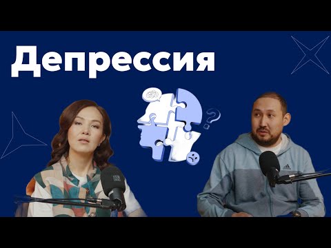 Депрессия. Внутренняя тяжесть и пустота одновременно. Как с этим работать?