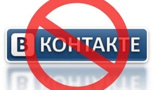 Как обойти блокировку Вконтакте, Одноклассников и Яндекс. Все о VPN и прокси серверах. screenshot 1