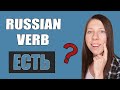 Russian Verb To EAT (ЕСТЬ) / Russian Verb Conjugation Practice