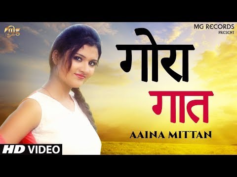 GORA GAAT # NEW HARYANVI SONGS HARYANVI 2017 # AAINA MITTAN # HARYANVI DJ SONG # TR MUSIC