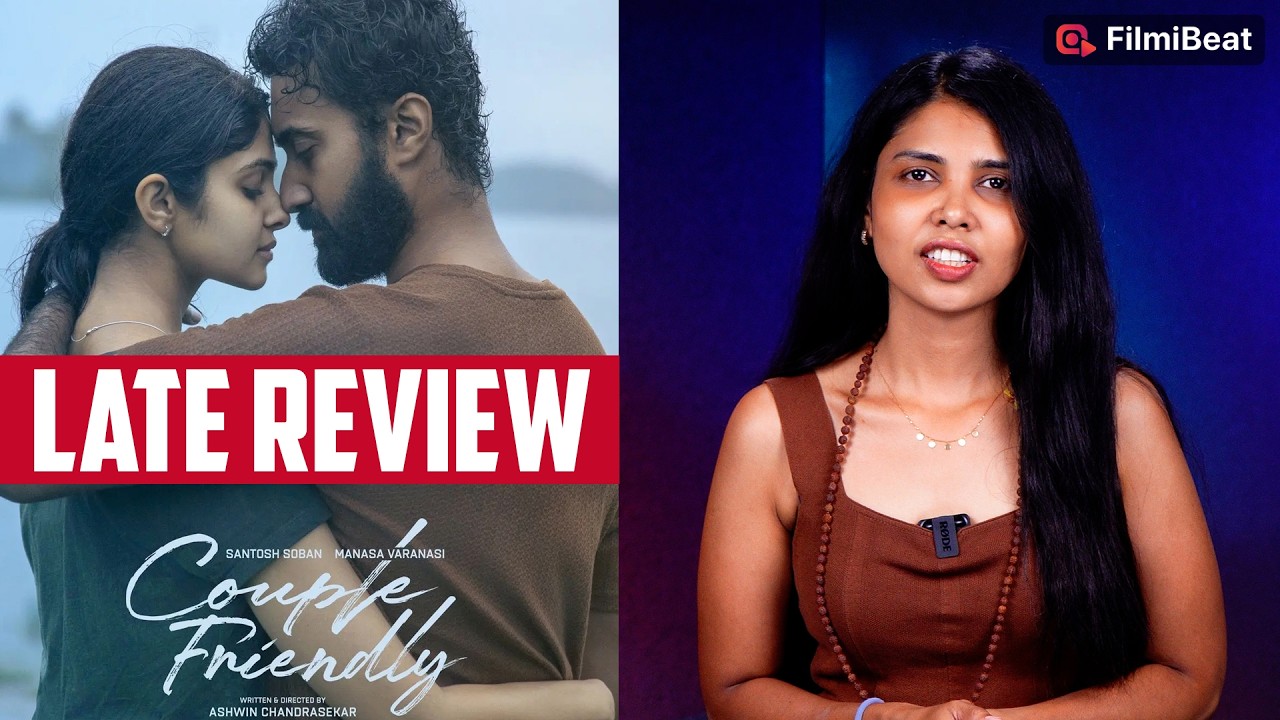 Couple Friendly – A Little Late Review | A Tamil-Friendly Feel Good Film 💛| Filmibeat Tamil