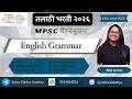 English Grammar - तलाठी भरती 2026 | MPSC पॅटर्ननुसार  |#mpsc #talathi #englishgrammar