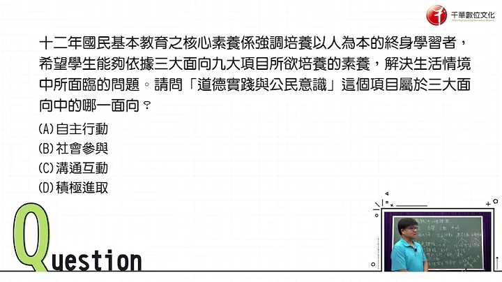 【地表最強教甄考試-筆試篇】謝龍卿校長 - 天天要聞