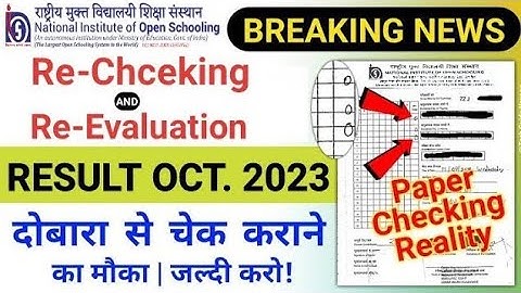 Nios Rechecking Result 2023 🔥