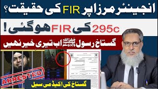 Why Engineer Muhammad Ali Mirza got arrested | Ihsan Ali Arif shares Exclusive details