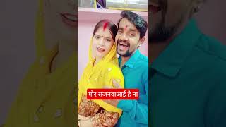 #aartiyadav#मोर सजनवा आई है ना#avadhi Bhojpuri song#bhojpuri#love#sorts