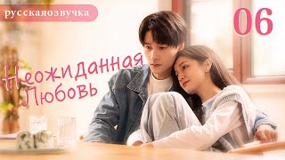 видео: Неожиданная любовь 06 (русская озвучка) Love Unexpected (Гун Ваньи, Ян Тиндун)平行恋爱时差китайские дорамы картинка: Неожиданная любовь 06 (русская озвучка) Love Unexpected (Гун Ваньи, Ян Тиндун)平行恋爱时差китайские дорамы