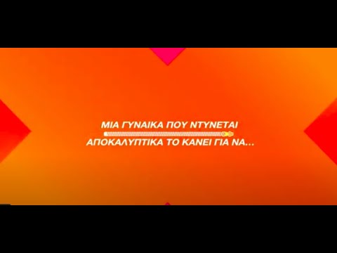 Αλλάζουμε μυαλά, όχι ρούχα vol.2 #ΔΕΗ | MadWalk 2022