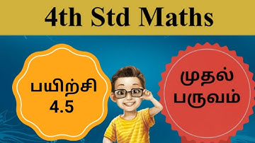 4th std Maths First Term Exercise 4.5 / Fourth Standard Maths 1st Term