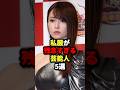 私服が残念すぎる芸能人5選 #芸能人