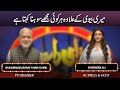 Muhammad Ashraf Khan Sohna & Shermeen Ali on Mazaaq Raat