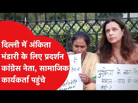 Congress workers and social workers gathered at India Gate for Ankita Bhandari