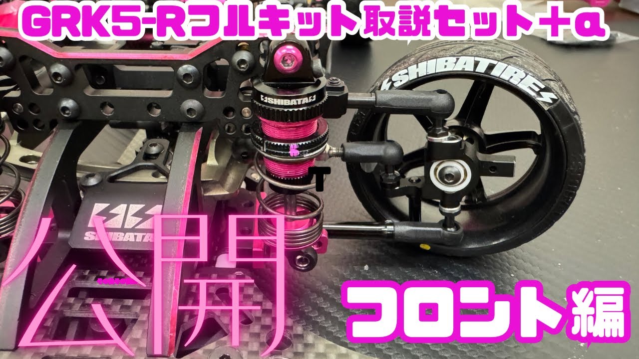 SHIBATA GRK5 スライドラック SHIBATA GRK5 スライドラック GRK5 Slide rack unit / Black