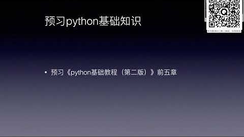 Python股票量化投资课程   00开发环境部署