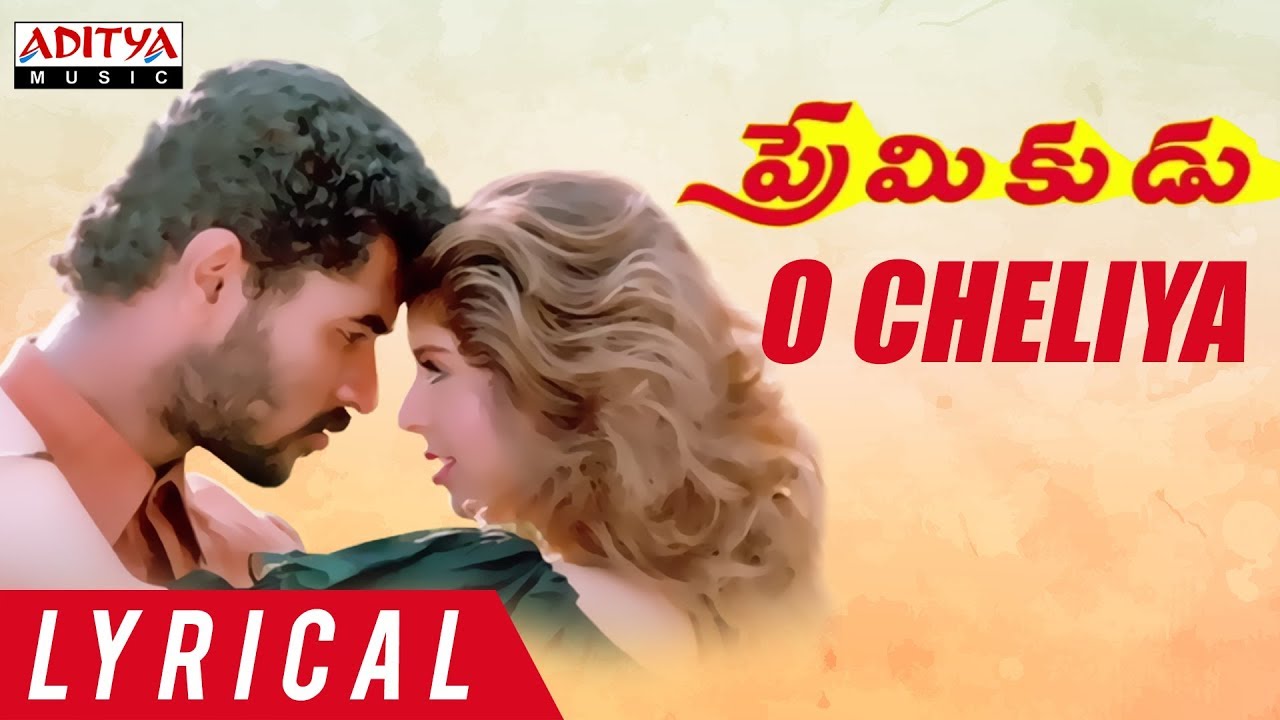 Watch O Cheliya Lyrical || Premikudu Movie Songs || Prabhu Deva, Nagma || A R Rahman, Shankar on YouTube Watch O Cheliya Lyrical || Premikudu Movie Songs || Prabhu Deva, Nagma || A R Rahman, Shankar on YouTube