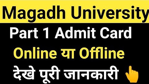 Magadh University Part 1 Admit Card 2022-25 Online या Offline देखे पूरी जानकारी Live MU Update News