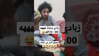 مسلسلات رمضان || الناس في رمضان || الحلقة 1 || الفاطرين في رمضان أضحك من قلبك ?? هههههههههههه