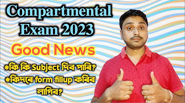 Compartmental Exam 2023 | SEBA | Class X | HSLC 2023 | You can learn