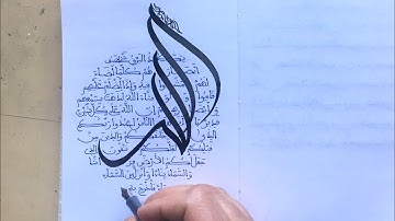 كتابة آيات من سورة البقرة بالخط المغربي / arabic Calligraphy / satisfying / neat cursive