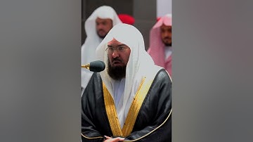سورة الفاتحه | الشيخ عبد الرحمن السديس