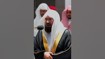 سورة الفاتحه | الشيخ عبد الرحمن السديس