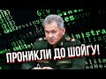 ЩО?! ГУР зайшло у Міноборони РФ. СВІТАН: ця операція ПІДПАЛИТЬ всю РФ, окупанти уже без зброї