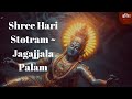 Shree hari stotram  jagajjala palam       