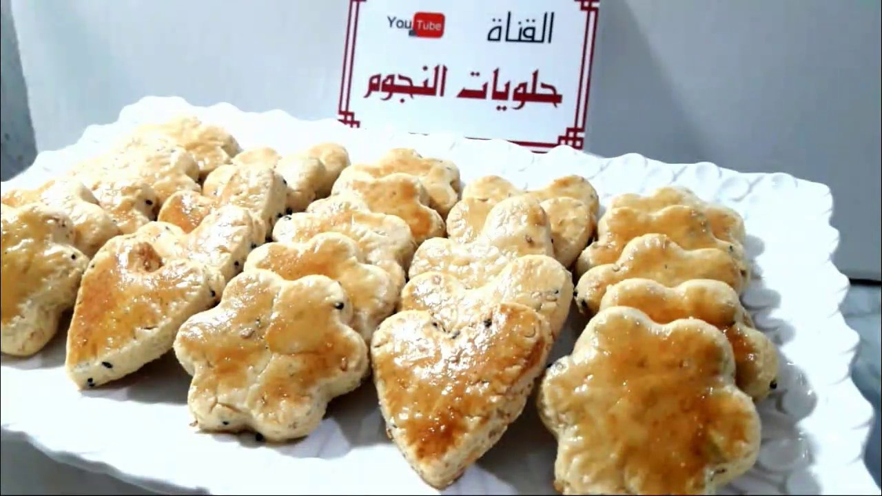 حلوة مالحة لاصحاب السكري سهلة التحضير ونتيجة رائعه كتجي لذيذة بزاف