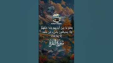 آية الكرسي بصوت الشيخ مشاري بن راشد العفاسي#سورة_البقرة #آية_الكرسي #مشاري_العفاسي #القرآن_الكريم
