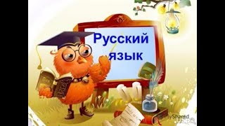 Урок русского языка для 10 класса. Тема урока: Деепричастие