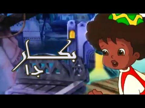 فيديو بكار جـ1: تتر البداية .. محمد منير