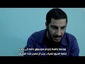 الفيلم الايراني انا لست غاضبآ I M Not Angry الجزء الاول مترجم للعربية