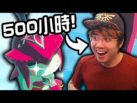 薩爾達資深達人，第一次玩曠野之息DLC
