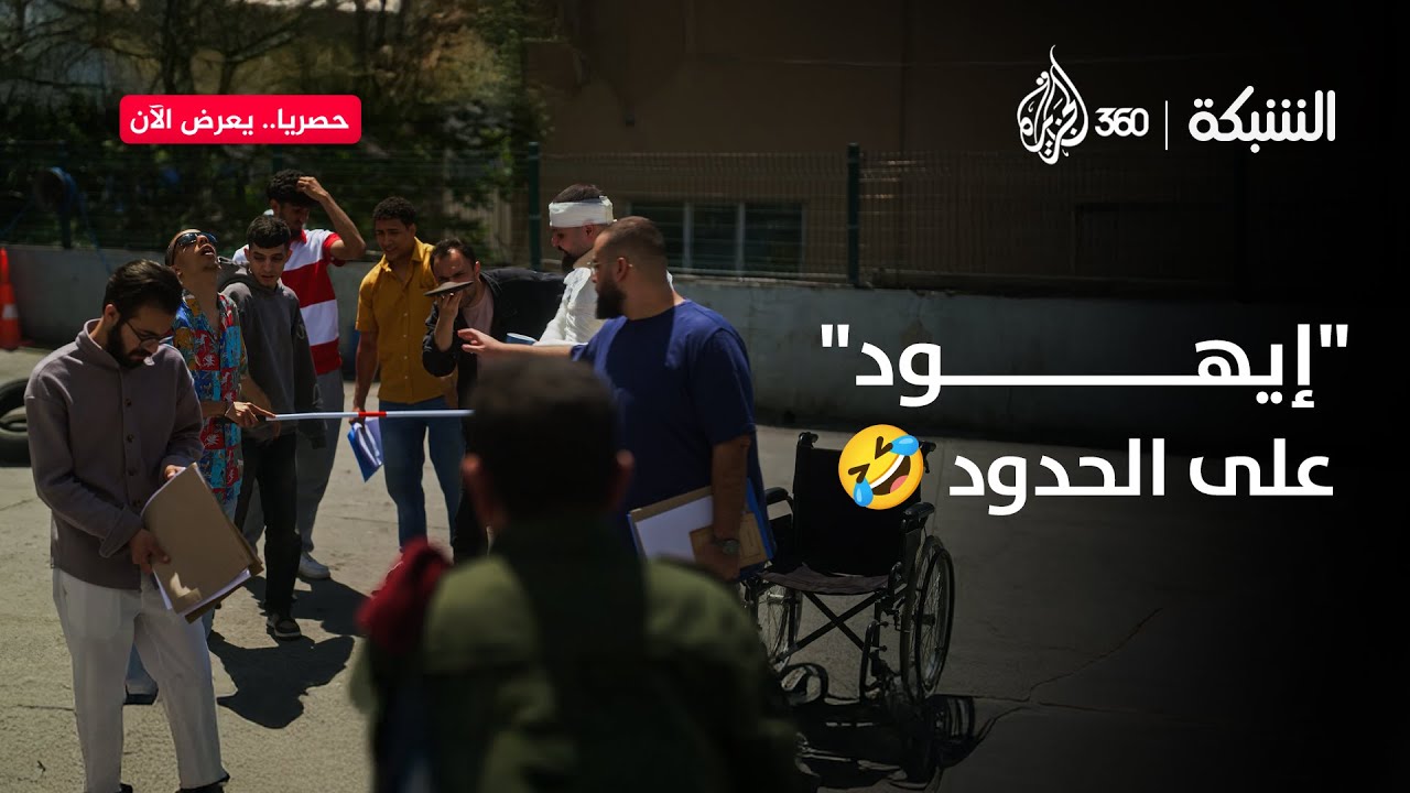 كشوفات غريبة في مراكز التجنيد بالجيش الإسرائيلي | الشبكة