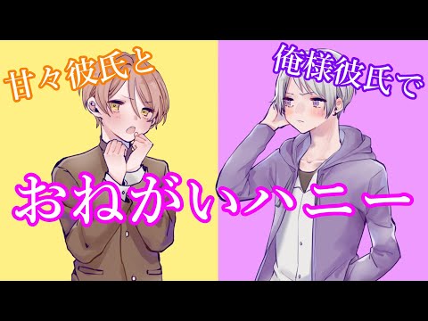 【歌ってみた】おねがいダーリン / ナナホシ管弦楽団【東雲八雲×アスミ】