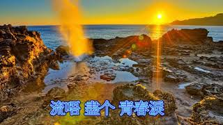 客家歌曲   有錢正行有路
