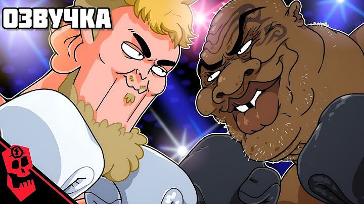 ДЖЕЙК ПОЛ НОКАУТИРУЕТ МАЙКА ТАЙСОНА АНИМАЦИЯ Озвучка На Русском #Flashgitz