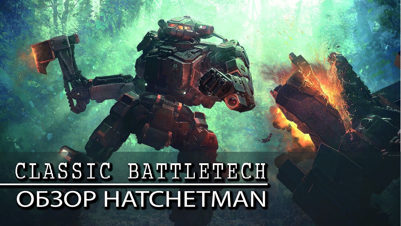 Classic Battletech: обзор Hatchetman.