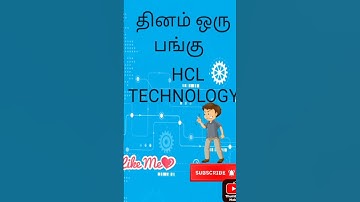 HCL TECHNOLOGY தினம் ஒரு பங்கு .#viral stock #trendingshorts #hcl ( எதிர்கால பங்கு)