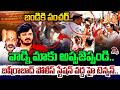 బండి కి పంచర్..| IFTU Leaders Protest Against Bandi Sanjay Son At Basheerabad | Bandi Sanjay | Aadya