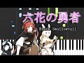 【ピアノ採譜】六花の勇者 OP Full Black Swallowtail/UROBOROS