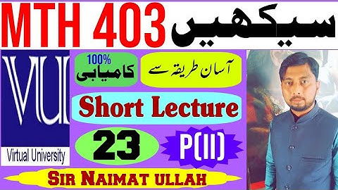 MTH403|MTH 403|Short Lecture 23|Rational function|asymtote|horizontal asymtote|vertical asymtote|vu.