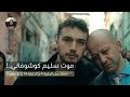 مسلسل الحفرة الموسم الرابع الحلقة 14 اعلان 1 مترجم Full HD 