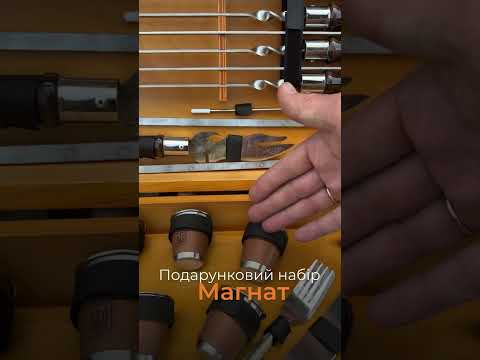 Мзавод Подарунковий набір для шашлику Магнат Світлий у дерев'яному кейсі: шампури (сталь, дуб), посуд, видео 1