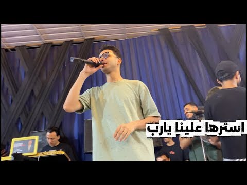الشاكوش حسن عادل ومحمد مصطفى دغدغو الفرح خالص ورقصو الشباب 2025