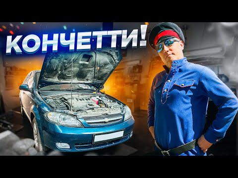 Видео: Chevrolet Lacetti как СОСТОЯНИЕ ДУШИ!