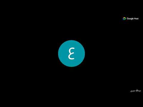 ديداكتيك اللغة العربية مع الأستاذ عبد الله عمري